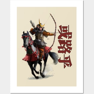 japanese archer samurai kanji shirt Posters and Art